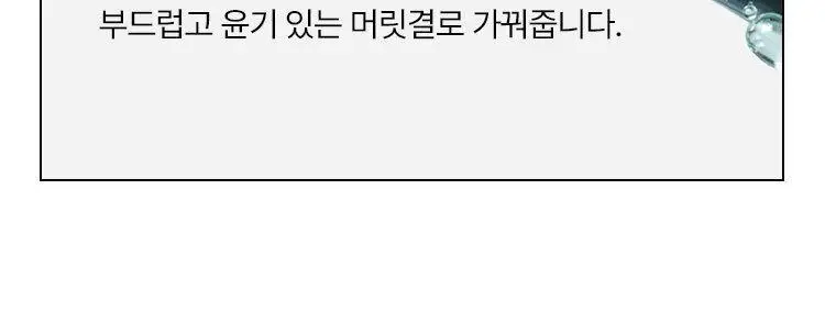 [NEW] 저스트에즈아이엠 딥 너리시 샴푸 380ml 상세페이지 14